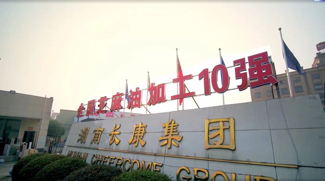 在傳承與創(chuàng)新中砥礪前行，長(zhǎng)康老字號(hào)再獲殊榮！